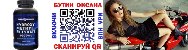 Купить где  Петухово  Бутират BDO 33% 