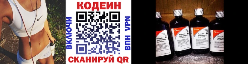 Купить закладки  Петухово  Codein Purple Drank 