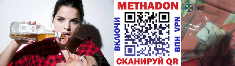 МЕТАДОН белоснежный  Купить где  Петухово 